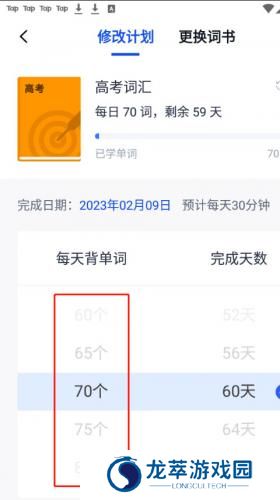 百词斩app