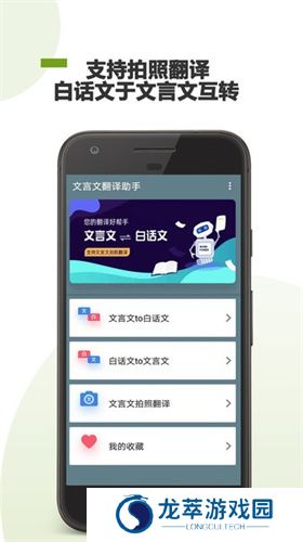 中文转文言文翻译器