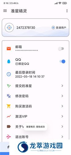 准心助手瞄准器