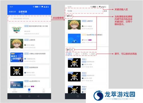 小鹅通学员版