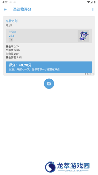 应急食品app