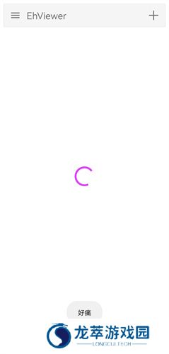 ehviewer绿色版1.9.3.0