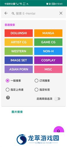 ehviewer绿色版1.9.9.6