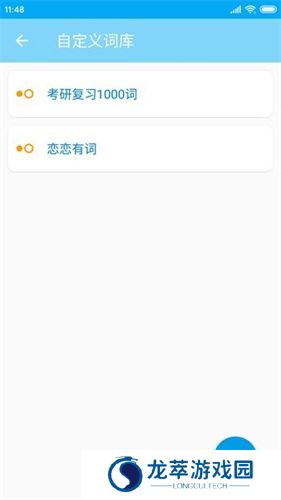 吐司英语