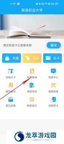 校园热水