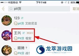 英雄联盟手游助手