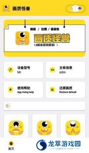画质怪兽和平精英120帧