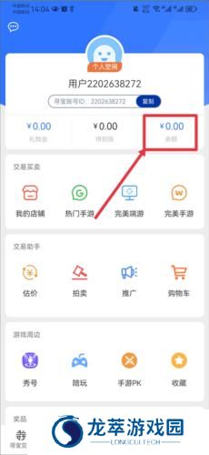 寻宝天行