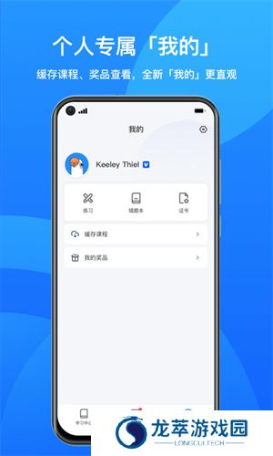 小鹅通学员版