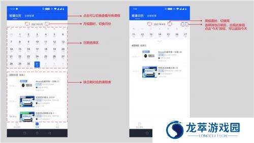 小鹅通学员版