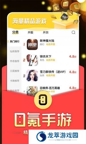 0氪手游平台