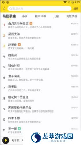 酷我音乐TV版