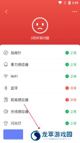 机大侠验机助手