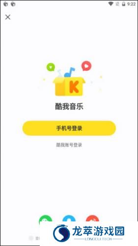 酷我音乐TV版