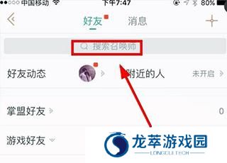 英雄联盟手游助手