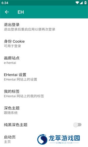 e站(Ehviewer)绿色版本