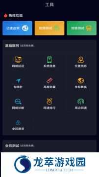 speedtest5g