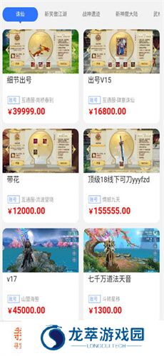 完美世界寻宝天行