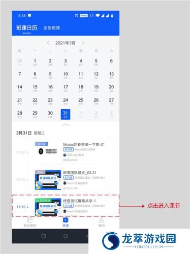 小鹅通学员版