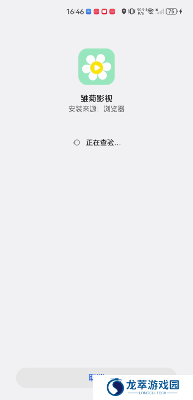 雏菊影视