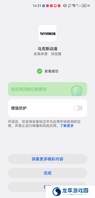 马克斯动漫