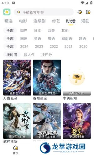 雏菊影视