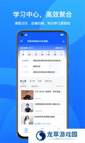 小鹅通学员版