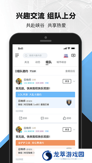 英雄联盟手游助手