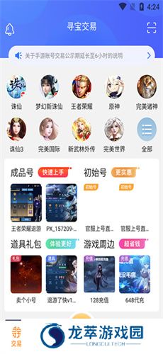 寻宝天行