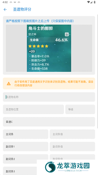 应急食品app