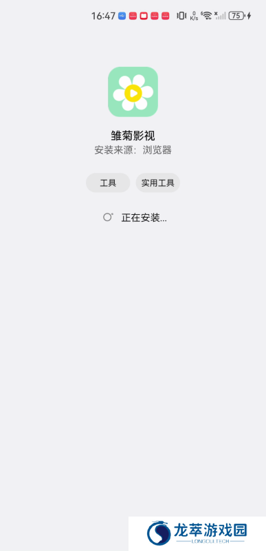 雏菊影视