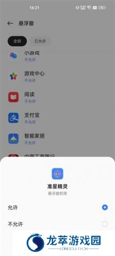 准心助手免费版