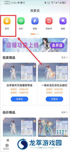 完美世界寻宝天行