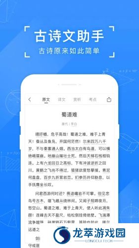 小猿搜题免费版