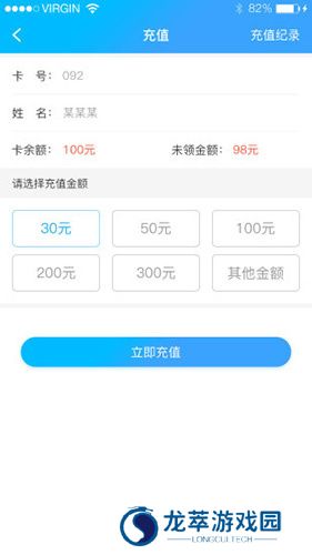 校园热水