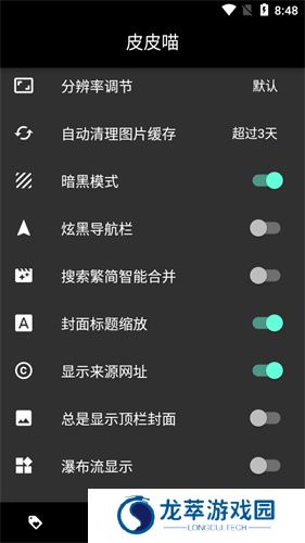 皮皮喵