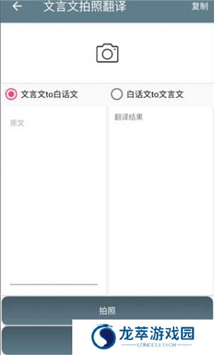 文言文翻译器