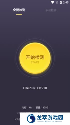 机大侠验机助手
