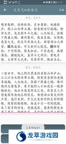 中文转文言文翻译器