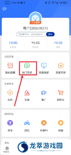 完美世界寻宝天行
