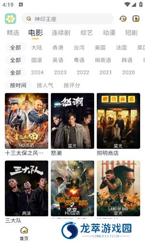 雏菊影视