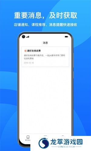 小鹅通学员版