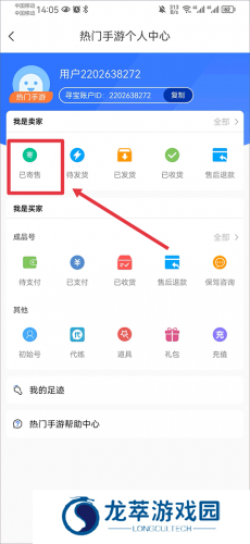 完美世界寻宝天行