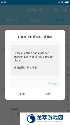 吐司英语