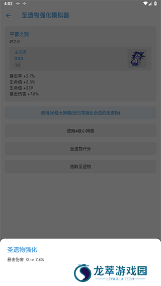 应急食品app