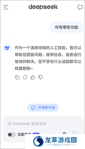 深度搜索app