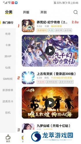 0氪手游平台