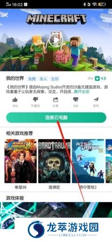 弘电脑免费版