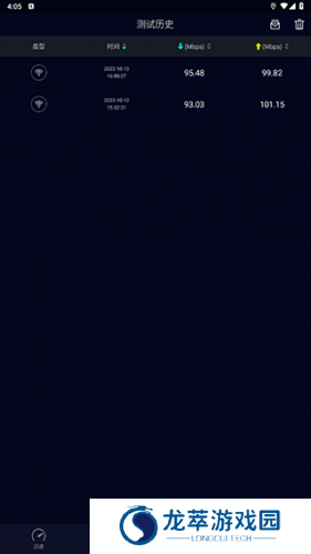 speedtest5g
