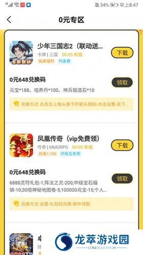 0氪手游平台